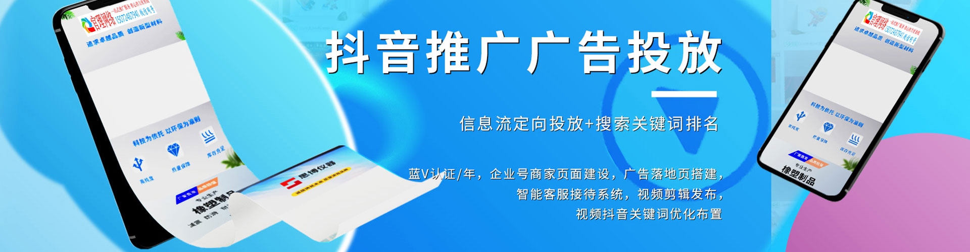 南票信息流开户