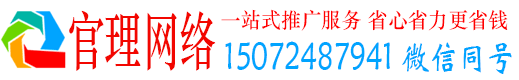 南票官理竞价推广开户